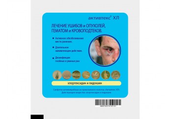 Активтекс салфетки