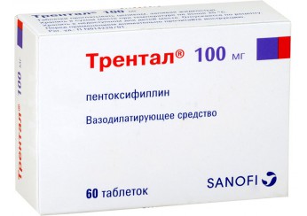 Трентал