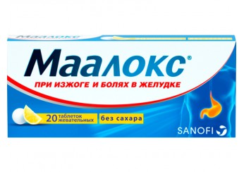 Маалокс