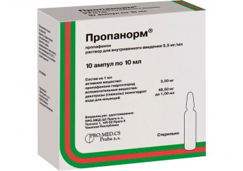 Пропанорм