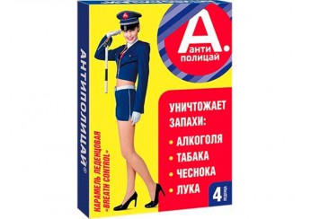 Антиполицай карамель леденцовая Breath control
