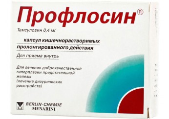 Профлосин