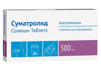 Суматролид Солюшн Таблетс / Солютаб
