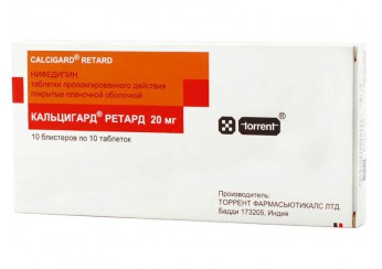 Кальцигард ретард