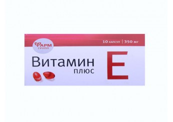 Витамин Е плюс