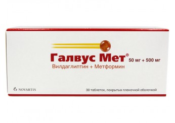 Галвус Мет