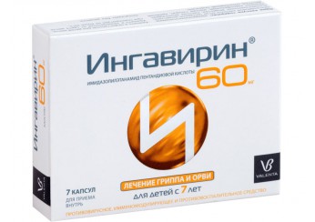Ингавирин