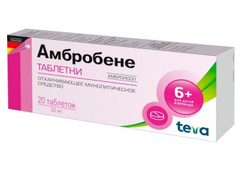 Амбробене