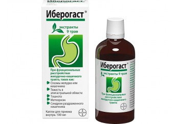 Иберогаст