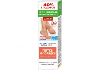 Софья крем