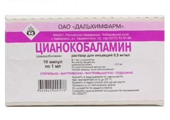 Цианокобаламин