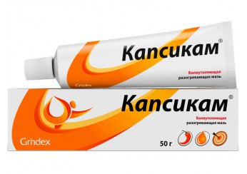Капсикам