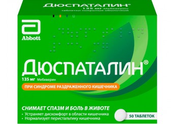Дюспаталин