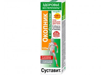 Суставит Окопник с сабельником гель-бальзам для тела