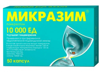 Микразим