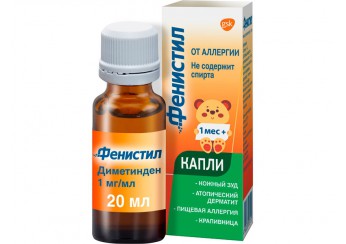 Фенистил