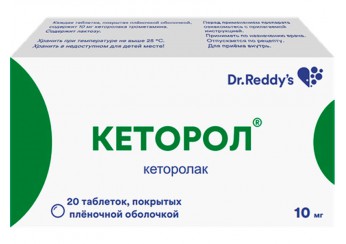 Кеторол