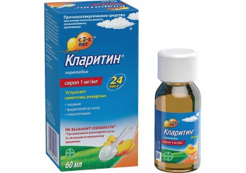Кларитин