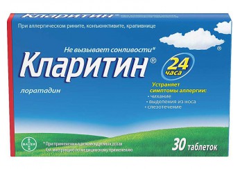 Кларитин