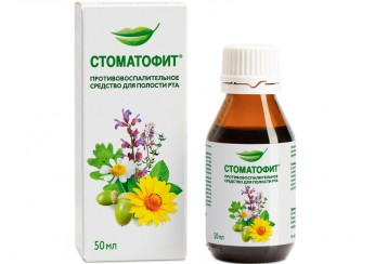Стоматофит