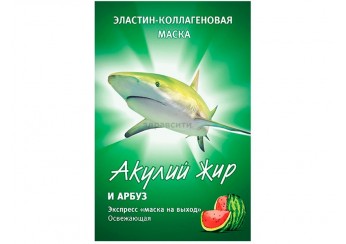 Акулий жир маска