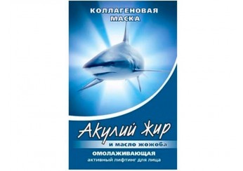 Акулий жир маска