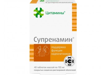 Супренамин