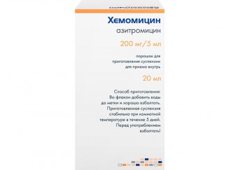 Хемомицин