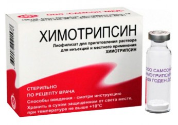 Химотрипсин