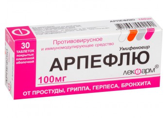 Арпефлю