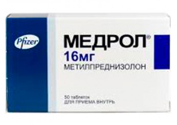 Медрол