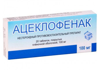 Ацеклофенак