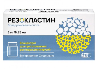 Резокластин