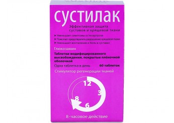 Сустилак