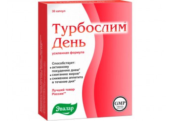 Турбослим день усиленная формула