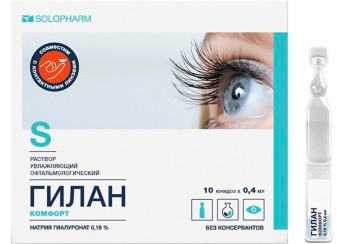 Гилан комфорт