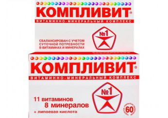 Компливит