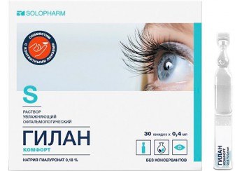 Гилан комфорт