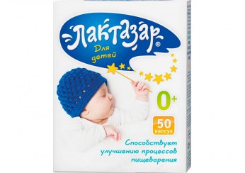 Лактазар для детей