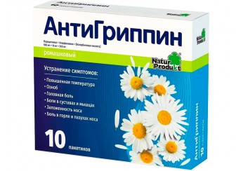 Антигриппин