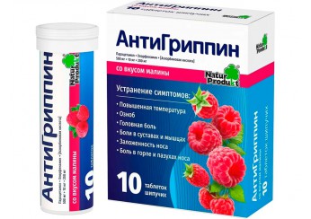 Антигриппин