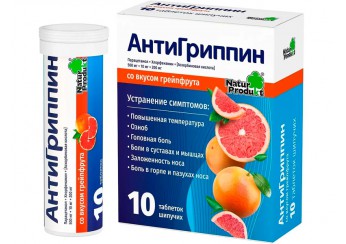 Антигриппин