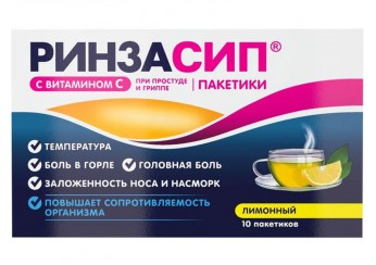 Ринзасип с витамином С