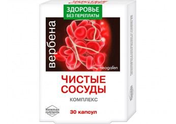 Вербена Чистые сосуды комплекс