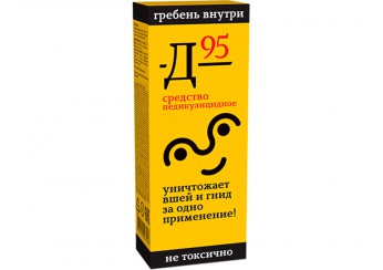 911 Ваша служба спасения Д-95 средство педикулицидное