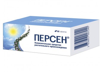 Персен