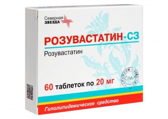 Розувастатин