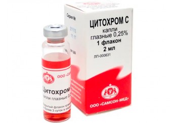 Цитохром С