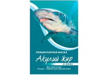 Акулий жир маска