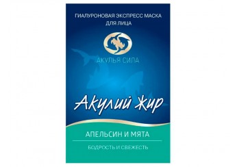 Акулий жир маска